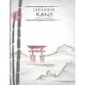 Japanese Kanji Practice Notebook: Nature Landscape Cover - Japan Kanji Characters and Kana Scripts Handwriting Workbook for Students and Beginners - J