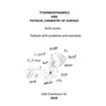 Thermodynamics and physical chemistry of surface: Textbook with examples and problems