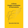 A Prose English Translation of Harivamsha
