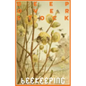Deep Overstock Issue 17: Beekeeping
