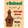 Arabic - English First Books: At School