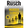 A Murder of Clones: A Retrieval Artist Universe Novel: Book Three of the Anniversary Day Saga