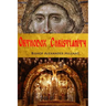 Orthodox Christianity