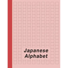 Japanese Alphabet: Hiragana Katakana Genkouyoushi & Kanji Practice Workbook - Red