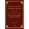 The King of Glorious Sutras called the Exalted Sublime Golden Light