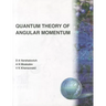 Quantum Theory of Angular Momemtum