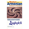 Western Armenian-English/ English-Western Armenian Dictionary & Phrasebook
