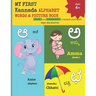 MY FIRST Kannada ALPHABET WORDS & PICTURE BOOK: VOWELS and CONSONANTS in Kannada and English ಕನ್ನಡ ವರ್