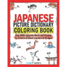 Japanese Picture Dictionary Coloring Book: Over 1500 Japanese Words and Phrases for Creative & Visual Learners of All Ages