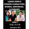 Learn Simple Chinese Characters, Words, Sentences, and Phrases (Part 7): English Pinyin & Simplified Mandarin Chinese Character Edition, Suitable for