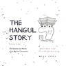 The Hangul Story Book 1: The Sounds and Stories of the Korean Consonants