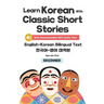 Learn Korean with Classic Short Stories Beginner (Downloadable Audio and English-Korean Bilingual Dual Text)