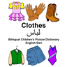English-Dari Clothes Bilingual Children's Picture Dictionary