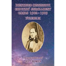 Identified Mississippi Choctaw Enrollment Cards 1902 - 1909 Volume III
