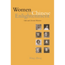 Women in the Chinese Enlightenment: Oral and Textual Histories