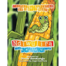 Ndiwulira: The Procrastinating Corn Earworm