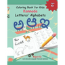Coloring Book for Kids Kannada Letters/ Alphabets: Learn Kannada Alphabets Kannada alphabets writing practice Workbook with words and pictures