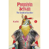 Ponniyin Selvan 5