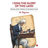 I Sing the Glory of This Land