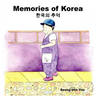 Memories of Korea [Bilingual Korean/English]