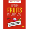 Learn Fruits in Chinese: Color and Learn Fruits in Mandarin Chinese Characters and Pinyin!