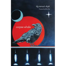 Corpse Whale: Volume 73