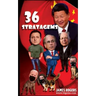 Thirty Six Stratagems: Focus on China Communist Party