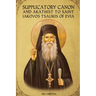 Supplicatory Canon and Akathist to Saint Iakovos Tsalikis of Evia