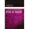 Kitaab At-Tawheed: The Book of Tawheed: [Original Version's English Translation]