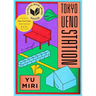 Tokyo Ueno Station (National Book Award Winner)