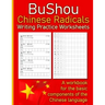 Bushou - Chinese Radicals Writing Practice Worksheets: A workbook for the basic components of the Chinese language