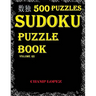 ***sudoku: 500 Sudoku Puzzles(Easy, Medium, Hard, VeryHard)(SudokuPuzzleBook)Vol.65*