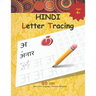 HINDI Letter Tracing: Learn to write Hindi VOWLES by tracing Hindi Alphabet letters, Hindi Varanamala Practice sheets for Preschoolers