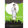Byomkesh Bakshi