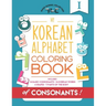 My Korean Alphabet Coloring Book of Consonants: Includes 14 Basic Consonants, 14 Korean Words, 6 Shapes, and 7 Parts of the Body