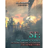SF: The Japanese Science Fiction Film Encyclopedia