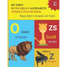 My First Hungarian Alphabets Words & Picture Book: 44 Hungarian Alphabets with Hungarian word phonetics Picture with English Translations Magyar ábécé