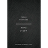 Torah Portions Notebook: A Notebook for Weekly Study