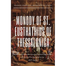 Monody of St. Eusthathius of Thessalonica
