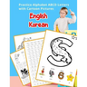 English Korean Practice Alphabet ABCD letters with Cartoon Pictures: 연습, 영문, 문자, 와, 만화