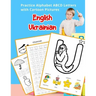 English Ukrainian Practice Alphabet ABCD letters with Cartoon Pictures: Практикуват&