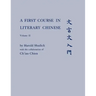 A First Course in Literary Chinese