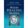 Mishkan R'fuah: Where Healing Resides