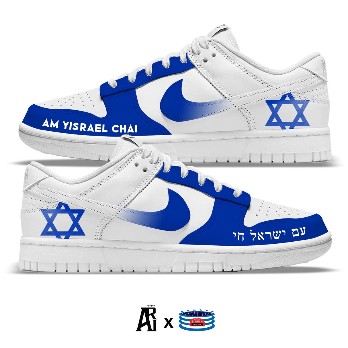 "Am Yisrael Chai" Nike Dunk Low Shoes by Stadium Custom Kicks