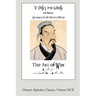 The Art of War (Deseret Alphabet edition)