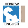 1000 Hebrew Sentences: Dual Language Hebrew-English, Interlinear & Parallel Text