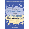 Learn Ukrainian with Short Stories The Wanderer: Interlinear Ukrainian to English