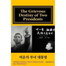 [English Draft Version]: The Grievous Destiny of Two Presidents