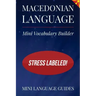Macedonian Language Mini Vocabulary Builder: Stress Labeled!
