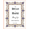 The Divan of Hafiz: Edition of Complete Poetry